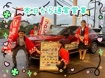 本日から営業再開です(*￣0￣)/